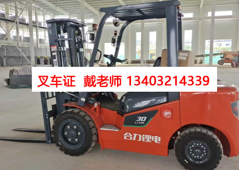 石家莊戶籍專屬！叉車證辦理全流程指南，報名咨詢看這里