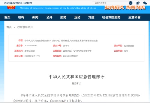 2026年電工證復審最新規(guī)定：取消 3 年復審，實行 6 年換證制