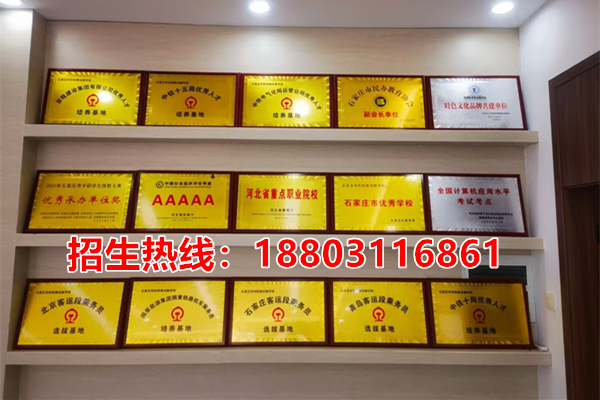 石家莊同創(chuàng)鐵路學(xué)校報名電話及微信