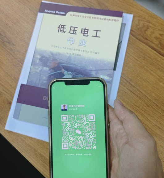 2026年低壓電工證報名入口官網