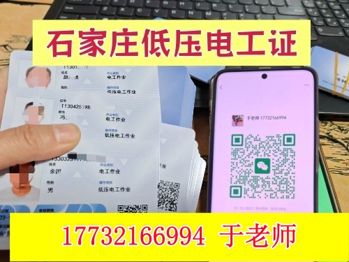 2026年應(yīng)急管理局電工報(bào)名入口及考試安排