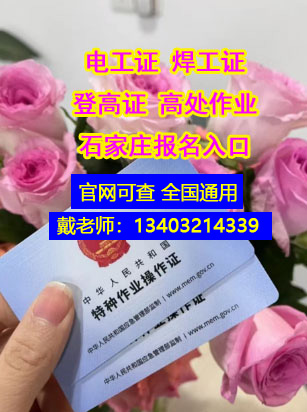 電工證復(fù)審別踩坑！河北戶籍師傅必看的 3 個關(guān)鍵問題