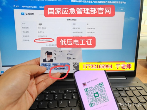 低壓電工證報名入口官網(wǎng)-應(yīng)急局
