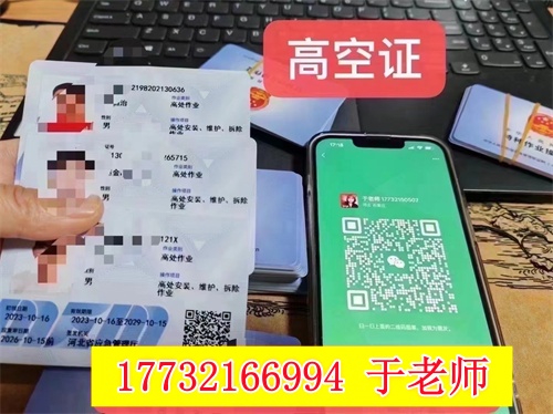 高空作業(yè)證官網(wǎng)-國網(wǎng)可查 全國通用