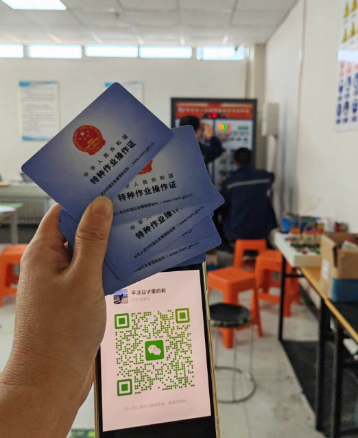 石家莊低壓電工證-報名入口