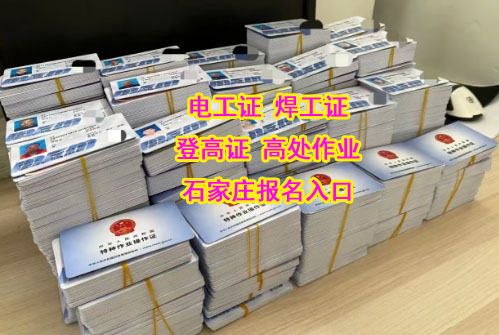 焊工證報(bào)名入口官網(wǎng)應(yīng)急管理局