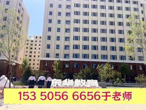 石家莊東華鐵路學校升學是在本校上大專嗎？