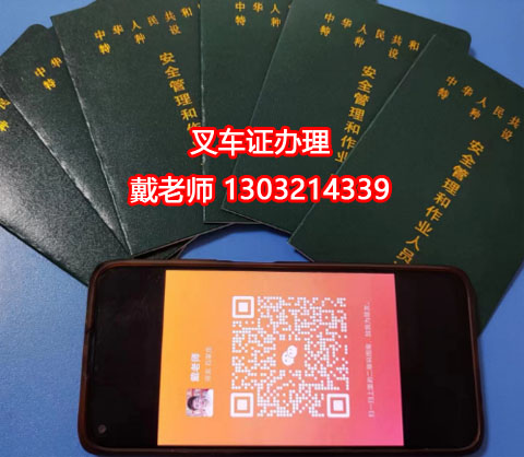 2026年叉車證官網(wǎng)查詢流程