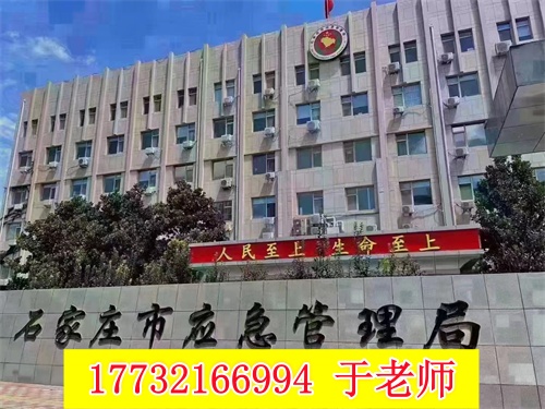 2026年石家莊低壓電工證在哪里報(bào)名考試？