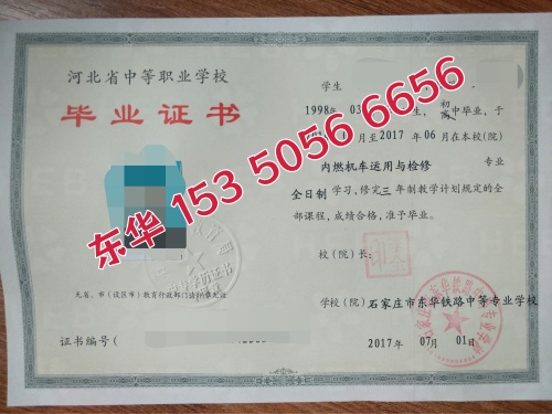 職高和中專畢業(yè)證有區(qū)別嗎？