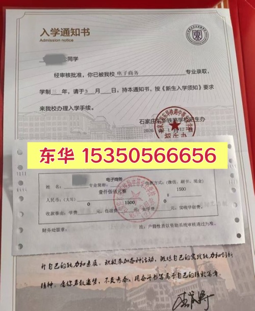 外省學(xué)生報考石家莊東華鐵路學(xué)校：必須遷戶口嗎？