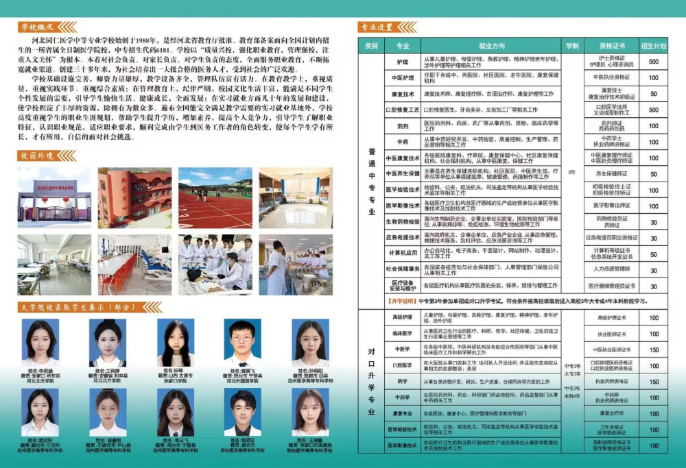 2026招生簡章1.jpg 2026招生簡章1.jpg