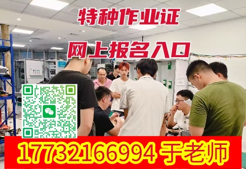 2026電工證報考新政落地 電工證官網(wǎng)報名入口