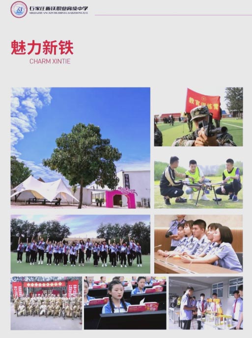 石家莊哪個(gè)高中接收轉(zhuǎn)學(xué)生 石家莊新鐵職業(yè)高級(jí)中學(xué)歡迎你