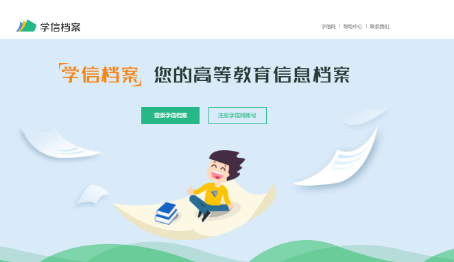 國(guó)家開(kāi)放大學(xué)、河北開(kāi)放大學(xué)學(xué)籍查詢(xún)系統(tǒng)