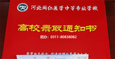 外地學生可以報名河北同仁醫(yī)學中等專業(yè)學校嗎？