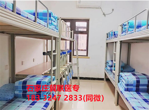 石家莊冀聯(lián)醫(yī)學中專學校的宿舍條件怎么樣