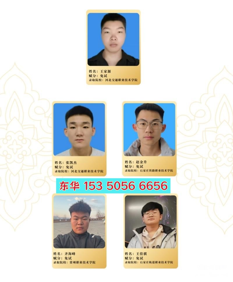 石家莊東華鐵路學(xué)校升學(xué)情況怎么樣？