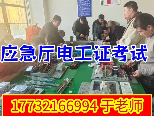 國(guó)網(wǎng)可查電工證報(bào)名入口官網(wǎng)2026年考試（含 6 月新規(guī) + 石家莊報(bào)名點(diǎn)）