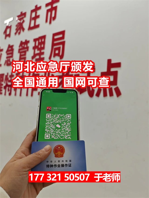 2026年低壓電工證報名入口官網(wǎng)（培訓+考證）