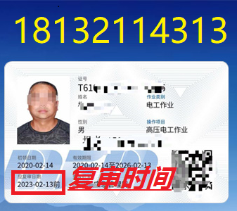 電工證復審怎么辦理？報名條件和流程