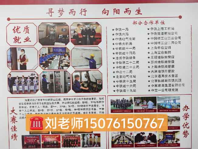 農(nóng)村戶口來石家莊新鐵職業(yè)高級(jí)中學(xué)收學(xué)費(fèi)嗎？