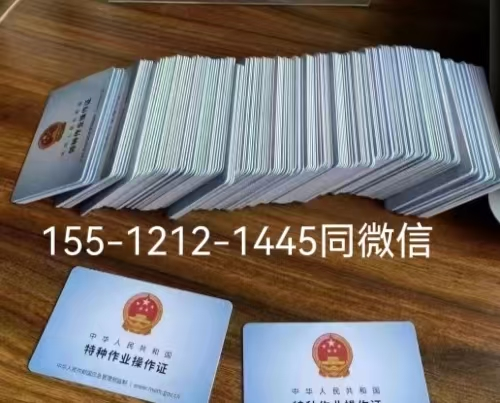 2026 焊工證取證復(fù)審全攻略 焊工證年審