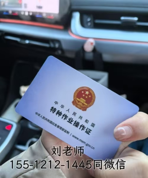 電工證考取 高低壓電工證取證報(bào)名咨詢