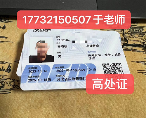 登高證官網(wǎng)報名流程及2026年高空證復審新規(guī)