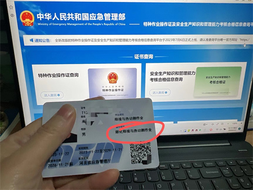  焊工證怎么考？2026 年報考流程詳細解讀